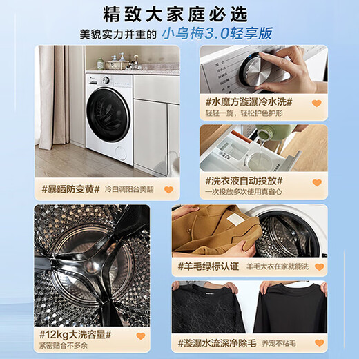 LittleSwan Xiaowumei 3.0 drum washing machine fully automatic home 12kg ultra-thin flat screen first-class energy efficiency light version TG12VE10PRO trade-in national subsidy OCC