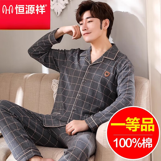 恒源祥睡衣男士春秋款纯棉长袖秋冬季薄款家居服大码全棉新款套装 16873 170(L)