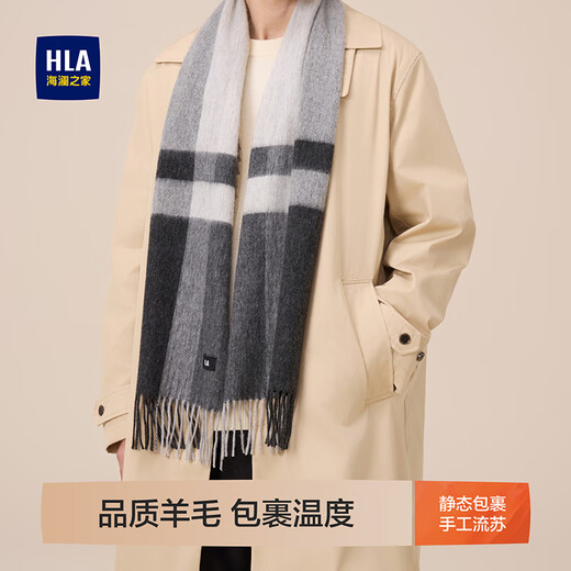 Heilan House Men's Scarf Fashion Pure Wool New Autumn and Winter Warm Scarf Coldproof Gift Box for Boyfriend Yunshuang Gray