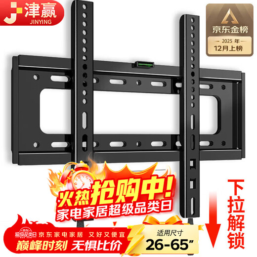 Jinying TV Mount (26-65 inches) is suitable for Xiaomi Huawei Honor Hisense TCL Thunderbird Skyworth Haier Ultra-Thin TV Stand Wall Mount Wall Stand