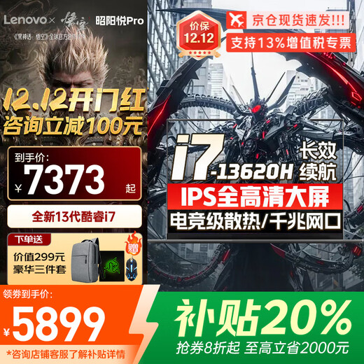 Lenovo Savior Y7000P E-Sports Gaming Laptop 2025 Subsidy 20% Full Blood 5060 Independent Graphics Optional Yue High Performance College Student Office Design 3D Modeling Portable i7-13620H 32G 1TB Yue Pro Upgrade New Upgrade Official Genuine