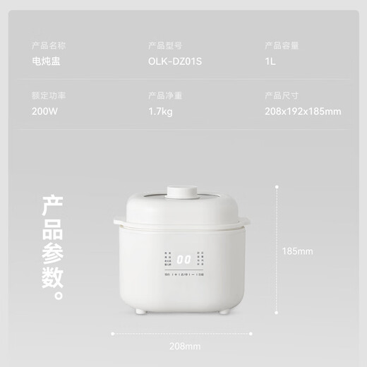 Olayks instant electric stew pot, electric stew pot, water-proof stew pot, soup pot, bird's nest stew pot, stew pot, baby food pot, porridge artifact 1L