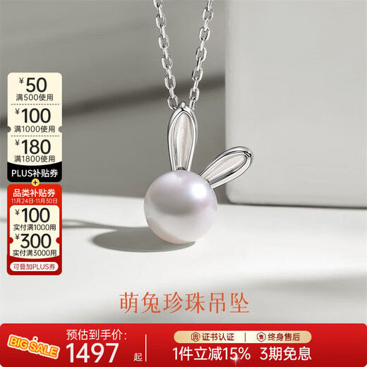 Happy Diamond Cute Rabbit Pearl Pendant for Women 18K Gold 7-8mm Seawater Pearl Necklace Clavicle Chain for Girlfriend Birthday Gift White 18K Gold Seawater Pearl 7.5-8mm