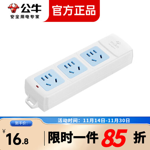 BULL (BULL) Wireless new national standard with child protection door socket/socket strip/socket strip/socket strip/socket strip/strip strip/socket strip wireless strip A03-three-position uncontrolled wireless (self-wiring and plug)