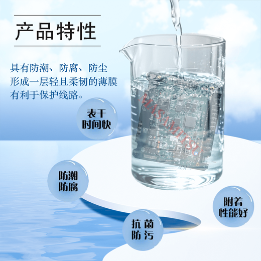 Nano-coated circuit board PCBA protection against moisture, salt spray corrosion, three-proof electronic components waterproof coating X6 nano coating-1KG_bottle
