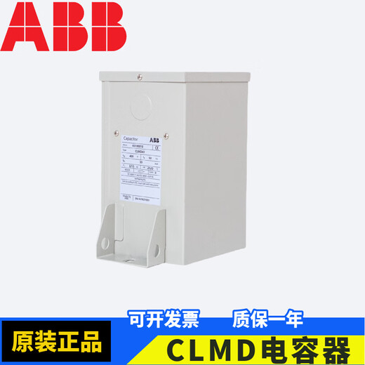Original ABB power capacitor 43/30KVAR 400V 50Hz three-phase compensation capacitor CLMD43_20KVAR_400V_50Hz