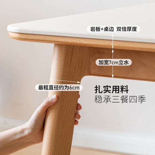 Genji Muyu slate dining table solid wood table beech wood restaurant table 1.4 meters slate dining table + Y107S01 chair * 4