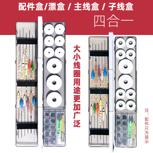 Fish float storage box float box multi-functional large shaft 51cm55cm box three-layer main line wire box line wire box accessories 51 large and small shaft EVA wire coil