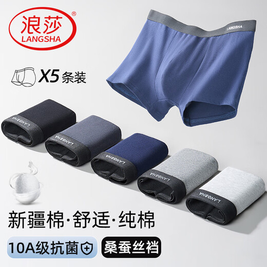 Langsha 5 pairs of men's underwear men's pure cotton 10A antibacterial boxer briefs breathable mid-waist men's boxer shorts boys' pants