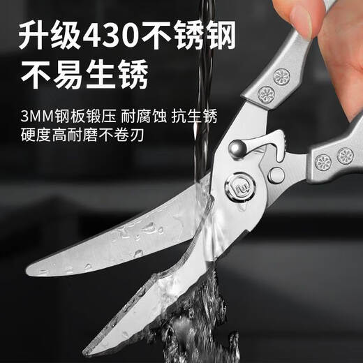 German kitchen scissors, special knife for cutting chicken, duck and goose bones, stainless steel chicken bone bone scissors, multifunctional barbecue scissors, German brand powerful kitchen scissors (bright silver)