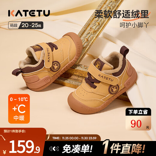 Carter bunny shoes autumn and winter toddler shoes 2025 new baby cotton shoes soft sole non-slip plus velvet children's shoes warm children's cotton shoes yellow brown 25 inner length about 16cm foot length about 14.3-14.9