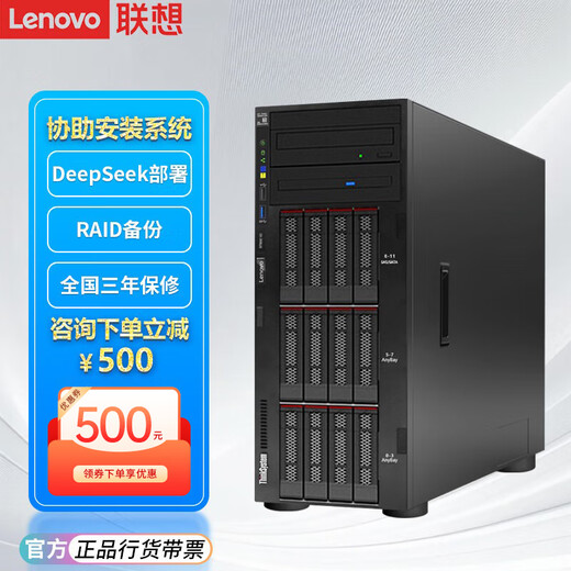 Lenovo (Lenovo) ThinkSystem ST650V2 ST650V3 tower server host GPU computing virtualization deepseek local deployment all-in-one computer ST650V3 2 4410Y 24 cores丨2.0G 128G丨960G solid state + 3 blocks 8T丨RTX4090