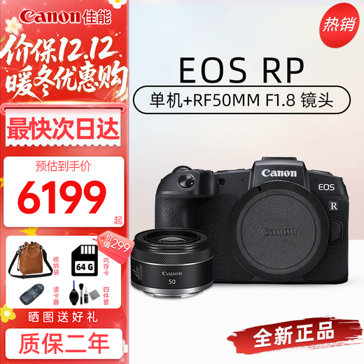 Canon (Canon) Canon RP/R8 full-frame mirrorless camera Home high-definition digital 4K Vlog travel photography camera Canon RP+RF50 F1.8 third generation small spittoon Official standard + 128G high-speed memory card