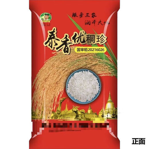Original new species of Taixiang Youjiazhen, large spike fragrant rice, Thai fragrant rice with strong fragrance, long grain fragrant new rice seeds, new species of Taixiang Youjiazhen, 1Jin Jin is equal to 0.5kg *1 bag, original factory