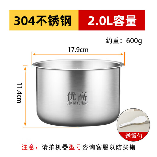Suitable for Midea rice cooker inner pot rice cooker inner pot accessories thickened uncoated 304 stainless steel 2L/3L/4L/5L 4-liter straight inner pot 304 stainless steel - height 118