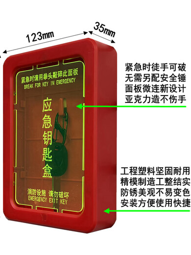 Fire protection recommendation new non-punching wall-mounted escape window emergency key box emergency safety exit key box engineering plastic round emergency key box comes with special screws for installation