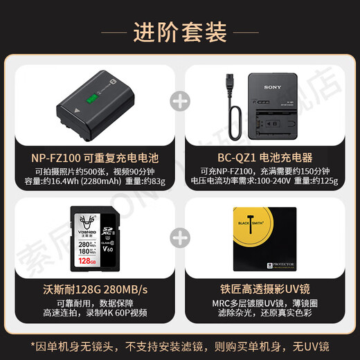 Sony (SONY) Alpha 7C II new generation full-frame dual image small 7 A7C2 A7C second generation A7Cii silver stand-alone, free 128G card + camera bag + battery + leather case, etc. Official standard configuration