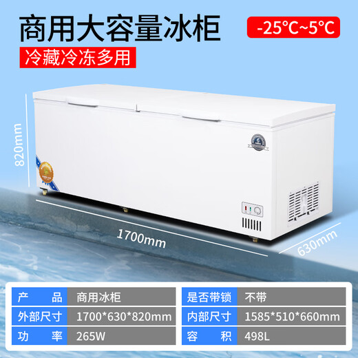 冰诺玺冰柜商用大容量冷冻柜家用卧式冷柜大容量冷藏冷冻展示柜商用冷冻柜商用冷柜 698单温智控1700*630*820