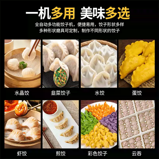 Yusenyi New Dumpling Machine Fully Automatic Commercial Small Automatic Dumpling Machine Intelligent Imitation Manual Dumpling Machine Wonton Machine JD210