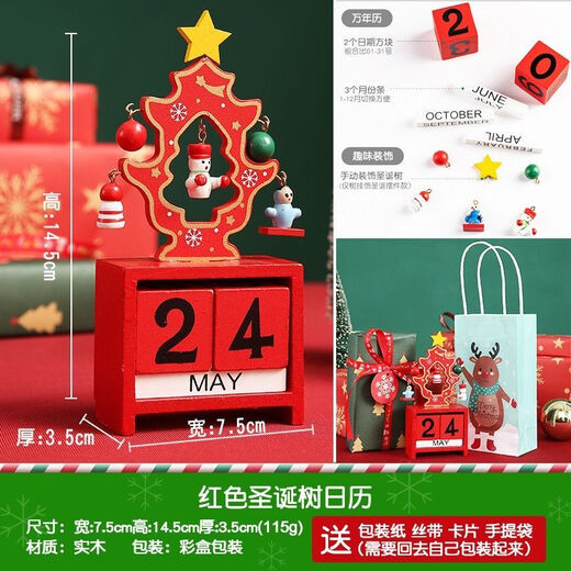 Christmas Countdown Calendar Gift Box Children's Gift Decoration Christmas Eve Ornaments Creative Kindergarten Toys Red Christmas Tree Calendar + Handbag + Wrapping Paper