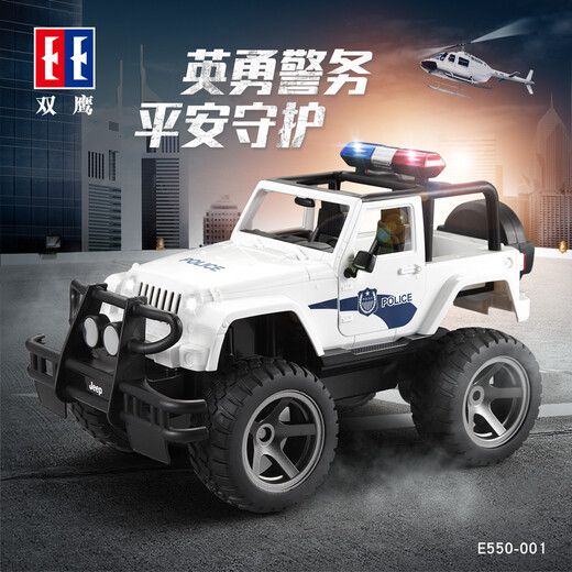 Double Eagle Electric Remote Control Car Toy Car Boy Toy Remote Control Car Children's Police Car Model Jeep Authorized Police Car-E550-001