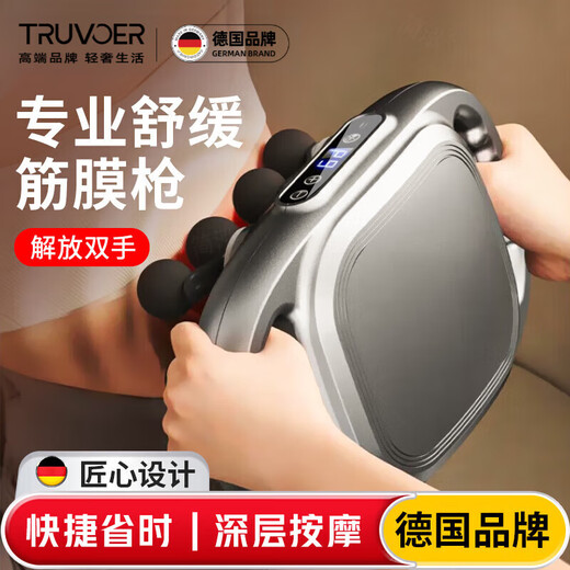 TRUVOER German fascia gun cervical membrane gun level muscle deep massage 22-head muscle massager multi-functional fully automatic whole-body fascia massager home multi-starry sky gray 16-head fascia gun