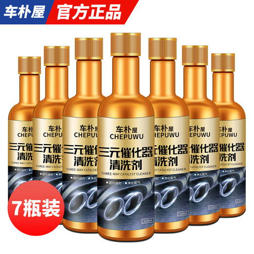 Chepuwu automobile three-way catalytic cleaner maintains the internal engine without dismantling the throttle valve and removes carbon deposits without disassembly and cleaning. Special for gasoline. Three-way catalyst 120ml*7