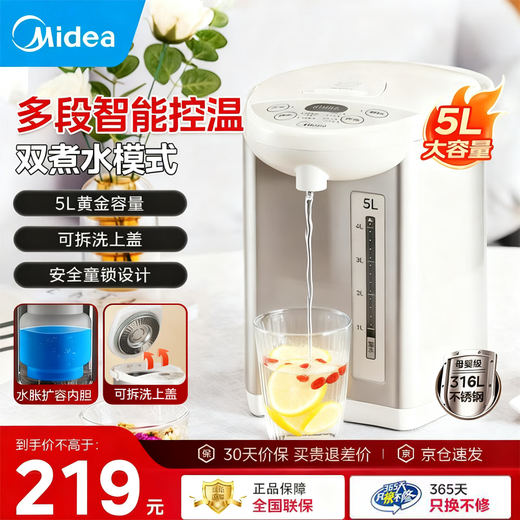 Midea electric kettle constant temperature water dispenser kettle large capacity electric kettle kettle 5L multi-stage temperature control chlorine removal and heat preservation all-in-one machine household milk foaming machine kettle 5L 316L maternal and infant grade high-quality choice 201Pro