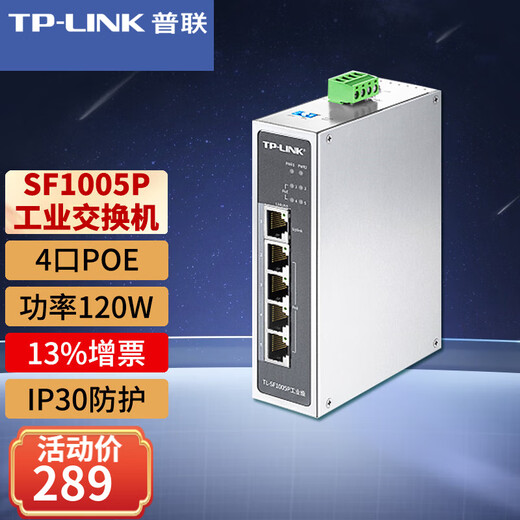 Pulian (TP-LINK) industrial grade switch 5 ports 8 ports 16 ports 100M Gigabit industrial grade Ethernet switch monitoring network cable splitter splitter metal body rail installation SF1005P industrial grade 5 ports 100M PoE power supply 120W