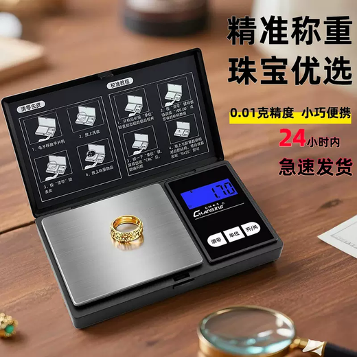 Yusenyi high-precision electronic scale gold scale weighing balance accurate tea gram small special jewelry heavy gold gram jewelry maximum weighing 500g accuracy value 01g-calibration weight