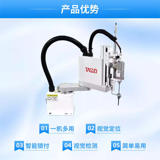 Ningbo fully automatic visual offline manipulator locking screw machine multi-joint mechanical arm online industrial robot upgrade offline visual lock payment workstation_deposit upgrade