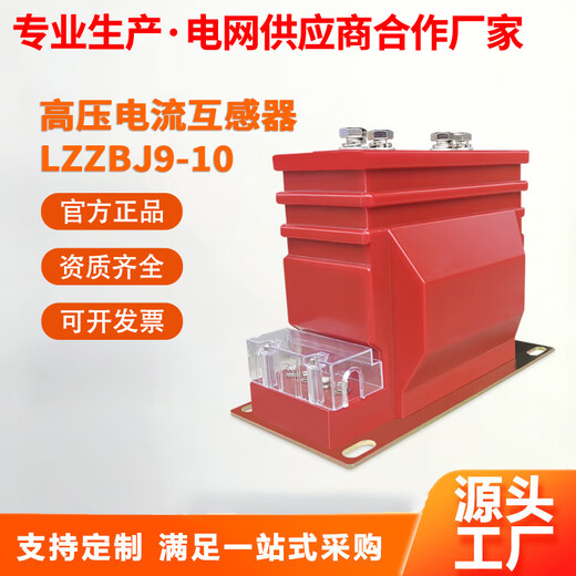 10kv high voltage switching power supply LZZBJ9-10 indoor pillar type metering measurement protection switching power supply upgraded model LZZBJ9-10 (large model)