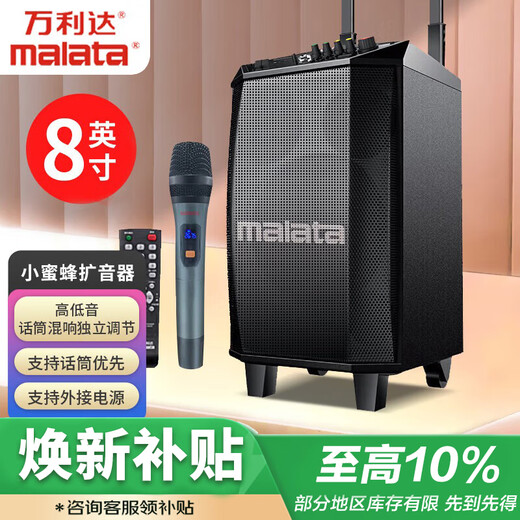 Malata (Malata) M+9015C outdoor speaker pull rod electric acoustic guitar bass folk singing instrument speaker subwoofer square dance microphone outdoor speaker 8 inches L8