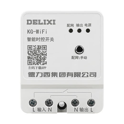 Delixi wifi smart remote control switch time control power supply remote control water pump 220V timer 220V time control (within 19000W)