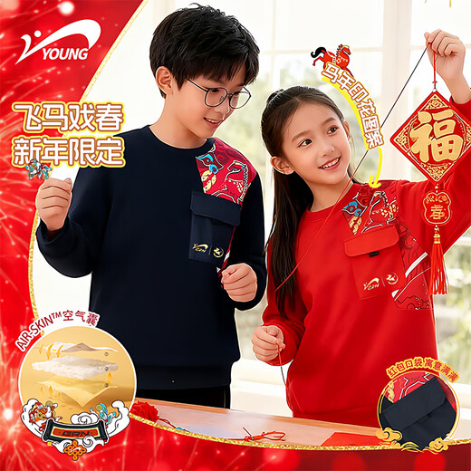 Guirenniao Children's Clothing 2026 New Year's Limited New Year's Clothes Children's Red Sweatshirts for Boys and Girls Year of the Horse New Year's Clothes Zodiac Year Clothes New Year's Limited Black 130