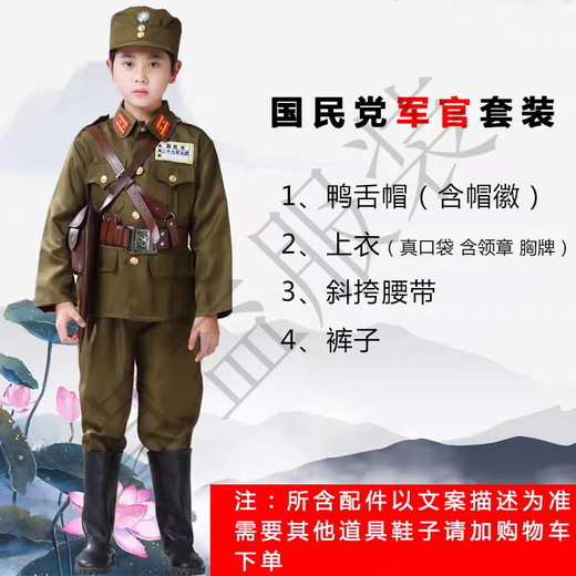 Children and Adults People's Republic of China Army Soldier Performance Uniforms National Army Officer Big Cap Republic of China Police Ergouzi Costume National Army Officer Peaked Cap Suit (Crossbody Belt) 150 cm