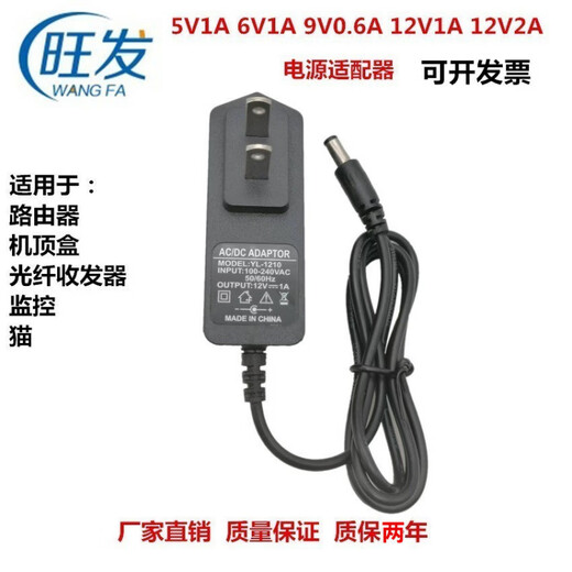 Gongma 12V1A5V0.6A9V1A5V2A12V2A power adapter router set-top box surveillance camera 6V2A (big head 5.5mm)