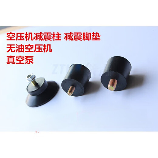 Airless pump foot pads, shock-absorbing foot pads, rubber shock-absorbing air compressor oil machine accessories, vacuum pump, horn foot pads