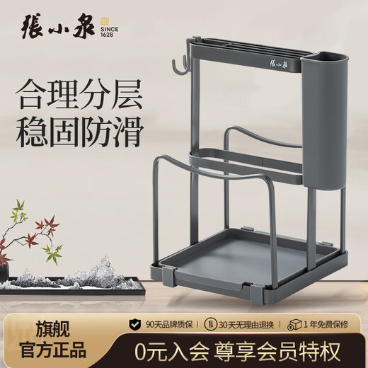 Zhang Xiaoquan Yunying series multi-functional metal knife holder pot lid holder storage rack storage rack (grey gray) C500912