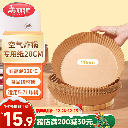 Meiya special paper for air fryer 20cm*40 pieces, baking oil-absorbing paper, grease-proof paper, round paper plate barbecue meat pad paper