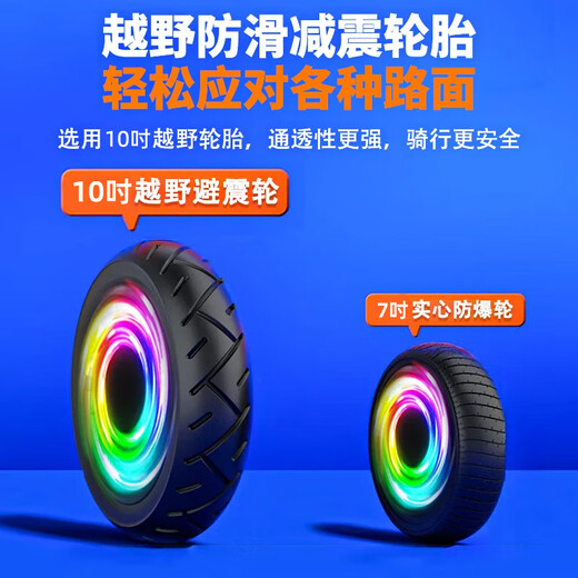 Lingmeng electric children's gift smart balance car 6-12 years old somatosensory car 10 years old to 15 years old leg-controlled two-wheel mobility 10-inch blue starry sky Bluetooth + glare running light + pole