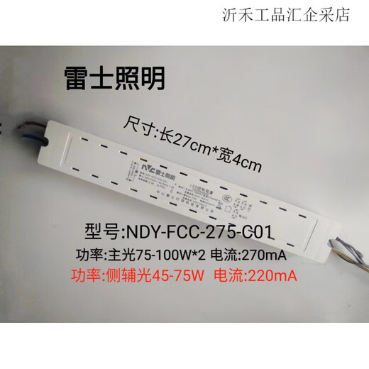NVC lighting LED controller driver three-color dimming four-wire output home lamp replacement NDY-FCC series NDY-0120-3000-2570D 36V control