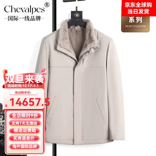 CHEVALPES international first-line brand velvet nikon men's mid-length mink full mink coat fur one-piece off-white XL 175