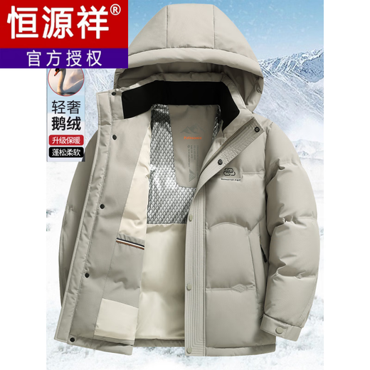 Hengyuanxiang new winter wear thickened down jacket for men middle-aged warm business casual fashion windproof jacket off-white 90 national standard goose down M 170 (90-120)