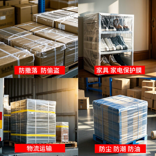 Saifanlu PE stretch film packaging film stretch film industrial packaging film cling film moving packaging film protective plastic film 2 wires 4cm wide 80g/roll price per roll