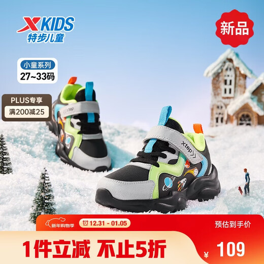 Xtep Children's Shoes Children's Space Element Printed Children's Winter Warm Plush Cotton Shoes Silver/Black 32