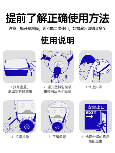 Fire mask anti-virus and anti-smoke mask rental hotel fire escape filter self-rescue respirator Tzl30A fire mask children's model