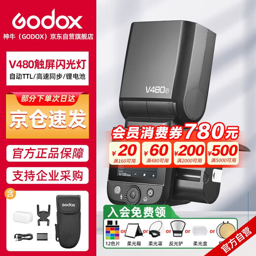 Godox V480 Touch Screen Camera Top Flash High Speed Synchronization TTL Lithium Battery Hot Shoe Light Outdoor Photography Portable Wedding Photography Light Fuji Version