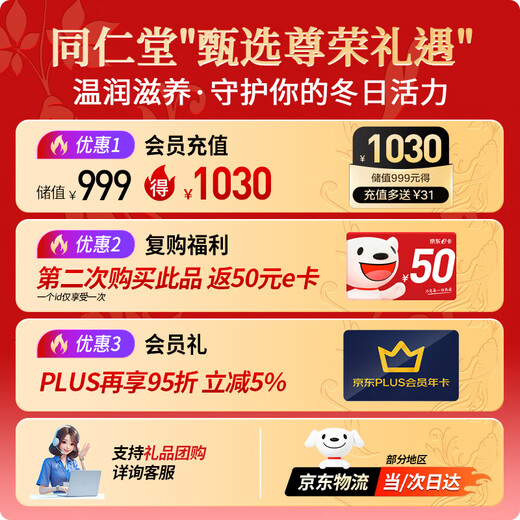 Tongrentang brand Beijing Tongrentang American ginseng gift box about 2-3cm 250g American ginseng supplement as a new year gift for elders and parents