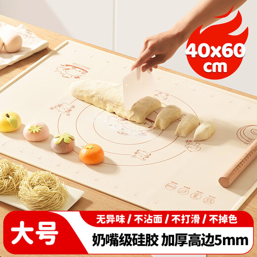 MAXCOOK kneading mat, food grade silicone and panel rolling chopping board, with rolling pin, dough cutter, oil brush MCPJ2791